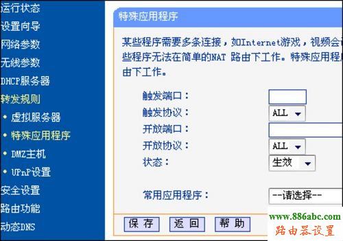 tp-link,路由器,設置,192.168.0.1設置,tp-link路由器怎么設置,192.168.,臺式機改筆記本,無線路由器網址