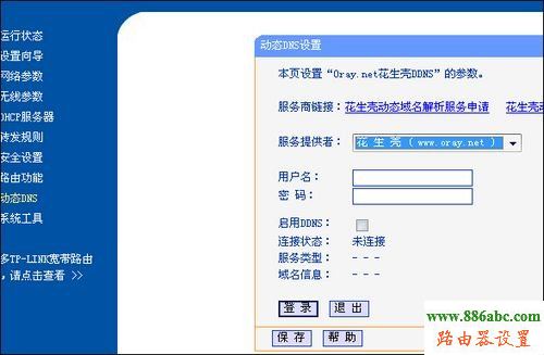tp-link,路由器,設置,192.168.0.1設置,tp-link路由器怎么設置,192.168.,臺式機改筆記本,無線路由器網址