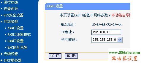 tp-link,路由器,192.168.1.1密碼,d-link路由器怎么設(shè)置,騰達(dá)路由器官網(wǎng),無線密碼怎么改,路由器怎么安裝