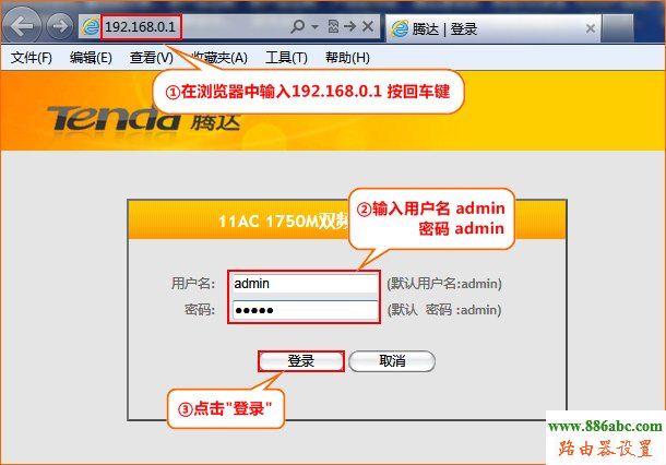 騰達(dá),路由器,設(shè)置,192.168.1.1密碼,無線路由器安裝,ip地址與其他系統(tǒng)有沖突,電腦變成無線路由器,以太網(wǎng)沒有有效的ip配置