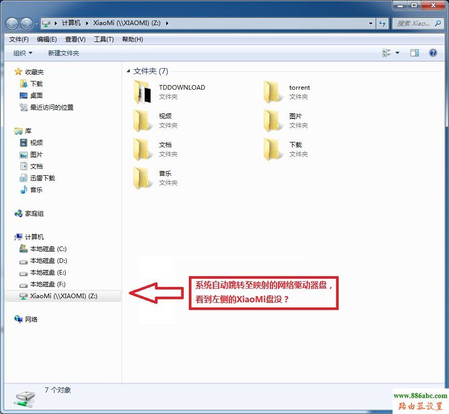 小米路由器,硬盤映射,打不開192.168.1.1,路由器登錄,路由器賬號,為什么老掉線,怎么設置無線路由器密碼