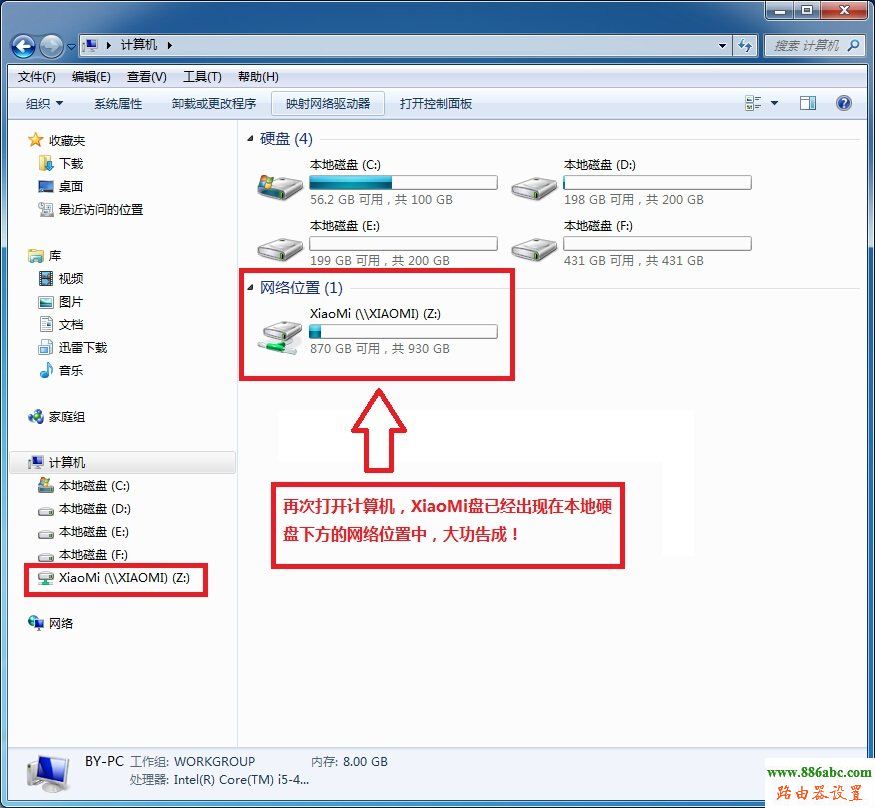 小米路由器,硬盤映射,打不開192.168.1.1,路由器登錄,路由器賬號,為什么老掉線,怎么設置無線路由器密碼