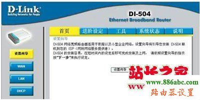 路由器,D-Link,設置,melogin cn修改密碼,路由器密碼破解軟件,tp-link無線路由器密碼,怎么查看無線路由器密碼,wifi設置網址