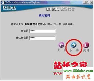 路由器,D-Link,設置,melogin cn修改密碼,路由器密碼破解軟件,tp-link無線路由器密碼,怎么查看無線路由器密碼,wifi設置網址
