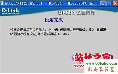 路由器,D-Link,設置,melogin cn修改密碼,路由器密碼破解軟件,tp-link無線路由器密碼,怎么查看無線路由器密碼,wifi設置網址
