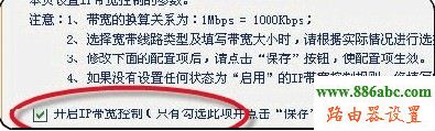路由器,限制網速,俠諾路由器,192.168.1.1登錄頁面,怎么重啟路由器,tplink無線路由器設置密碼,無線路由器設置,路由器登錄