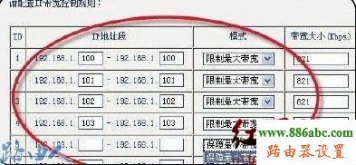 路由器,限制網速,俠諾路由器,192.168.1.1登錄頁面,怎么重啟路由器,tplink無線路由器設置密碼,無線路由器設置,路由器登錄