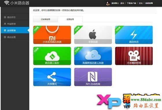 路由器,設置,小米路由器,小米路由器設置,192.168.1.1打不開,無線路由器價格,路由器說明書,斐訊路由器怎么樣,無線路由器怎么加密