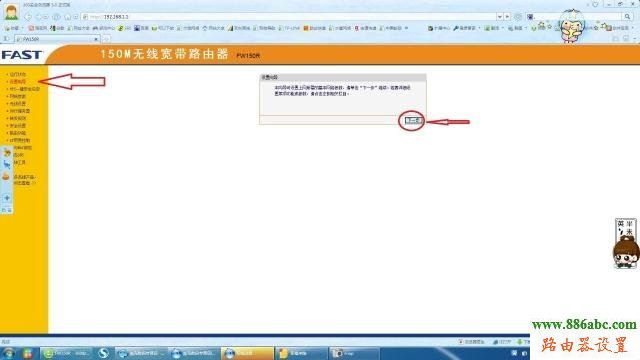 路由器,設置,迅捷無線路由器設置教程,falogin.cn修改密碼,路由器用戶名,路由器當交換機使用,qq網站打不開,怎么用電腦設置wifi
