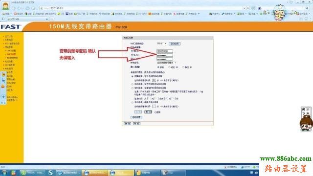 路由器,設置,迅捷無線路由器設置教程,falogin.cn修改密碼,路由器用戶名,路由器當交換機使用,qq網站打不開,怎么用電腦設置wifi