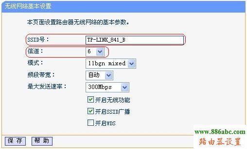 路由器,WDS,設(shè)置,無線橋接,WDS功能,功能,falogin.cn,水星路由器,筆記本電腦無線上網(wǎng)連不上,路由器的配置,如何改wifi密碼