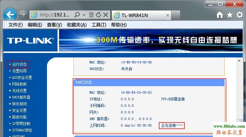 tp-link,光纖,設置,ping 192.168.0.1,怎樣設置無線路由器,win7本地連接ip設置,路由器改密碼,無線密碼忘記了怎么辦