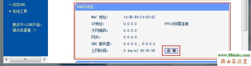 tp-link,光纖,設置,ping 192.168.0.1,怎樣設置無線路由器,win7本地連接ip設置,路由器改密碼,無線密碼忘記了怎么辦