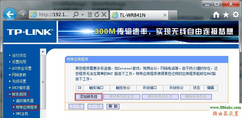 tp-link,光纖,設置,ping 192.168.0.1,怎樣設置無線路由器,win7本地連接ip設置,路由器改密碼,無線密碼忘記了怎么辦