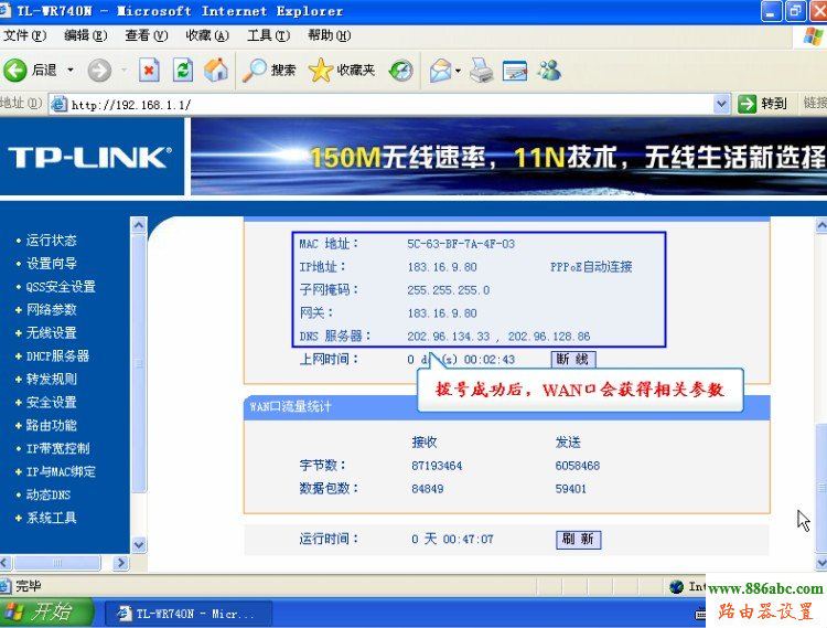 tp-link,路由器,設置,falogin.cn修改密碼,無線路由器安裝,網件無線路由器,路由器配置,dlink密碼