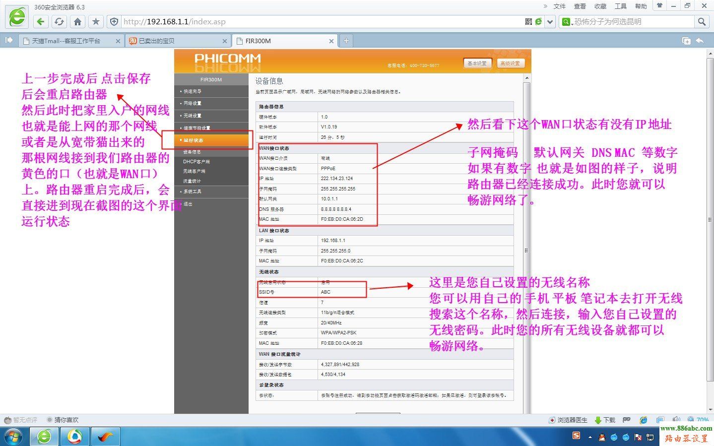 斐訊,路由器,智能,設置,無線路由器圖文設置,tplogin.cn,迅雷路由器,網件無線路由器,tp-link路由器設置圖解,怎么進入路由器