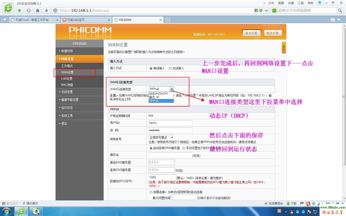 斐訊,路由器,智能,設置,無線路由器圖文設置,tplogin.cn,迅雷路由器,網件無線路由器,tp-link路由器設置圖解,怎么進入路由器