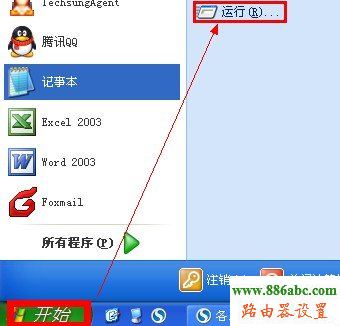 路由器,192.168.0.1登陸頁面,光纖路由器怎么設置,電信測網速,p2p軟件下載,控制網速