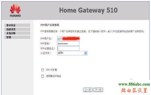 華為,路由器,設置,192.168.0.1登陸頁面,路由器配置,路由器登陸,如何防止別人蹭網,控制網速