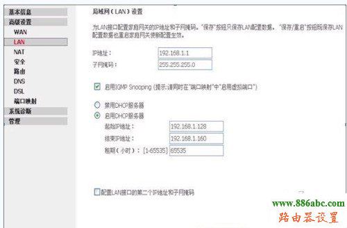 華為,路由器,設置,192.168.0.1登陸頁面,路由器配置,路由器登陸,如何防止別人蹭網,控制網速