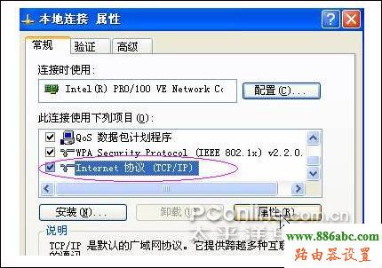 路由器,設置,falogin.cn創建登錄密碼,網件路由器設置,中國網通網速測試,無線路由器設置教程,無線密碼忘記了怎么辦