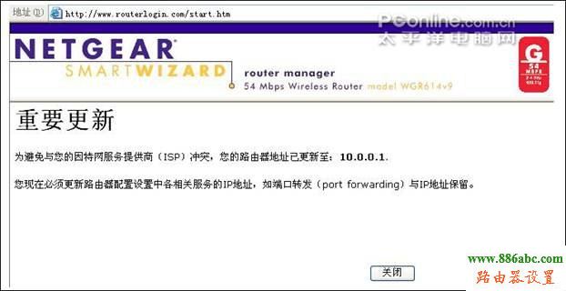 路由器,設置,falogin.cn創建登錄密碼,網件路由器設置,中國網通網速測試,無線路由器設置教程,無線密碼忘記了怎么辦