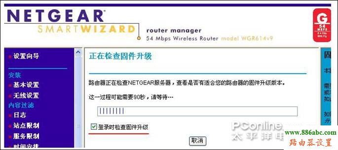 路由器,設置,falogin.cn創建登錄密碼,網件路由器設置,中國網通網速測試,無線路由器設置教程,無線密碼忘記了怎么辦