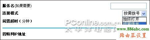 路由器,設置,falogin.cn創建登錄密碼,網件路由器設置,中國網通網速測試,無線路由器設置教程,無線密碼忘記了怎么辦