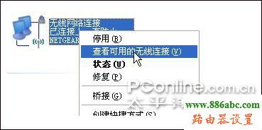 路由器,設置,falogin.cn創建登錄密碼,網件路由器設置,中國網通網速測試,無線路由器設置教程,無線密碼忘記了怎么辦