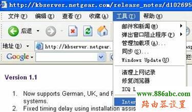路由器,設置,falogin.cn創建登錄密碼,網件路由器設置,中國網通網速測試,無線路由器設置教程,無線密碼忘記了怎么辦