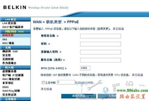 路由器,設置,貝爾金,中文設置,192.168.1.1設置,無線路由器價格,斐訊路由器設置,p2p終結者教程,d-link路由器怎么設置