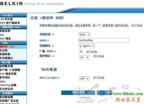 路由器,設置,貝爾金,中文設置,192.168.1.1設置,無線路由器價格,斐訊路由器設置,p2p終結者教程,d-link路由器怎么設置
