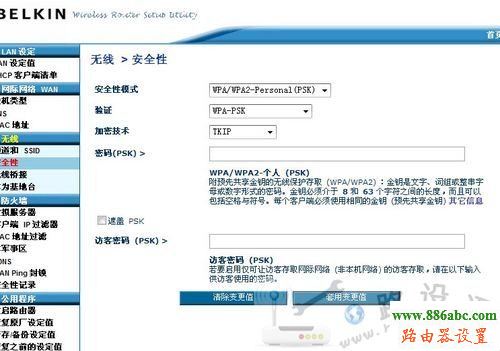 路由器,設置,貝爾金,中文設置,192.168.1.1設置,無線路由器價格,斐訊路由器設置,p2p終結者教程,d-link路由器怎么設置