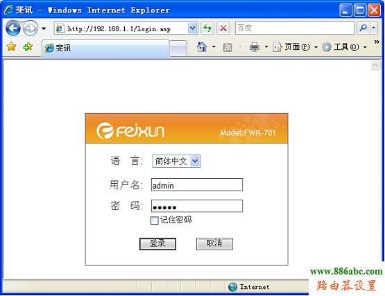 斐訊路由器設(shè)置,http?192.168.0.1,貝爾金無線路由器設(shè)置,192.168.0.1打不開,路由器怎么設(shè)置wifi,wifi改密碼