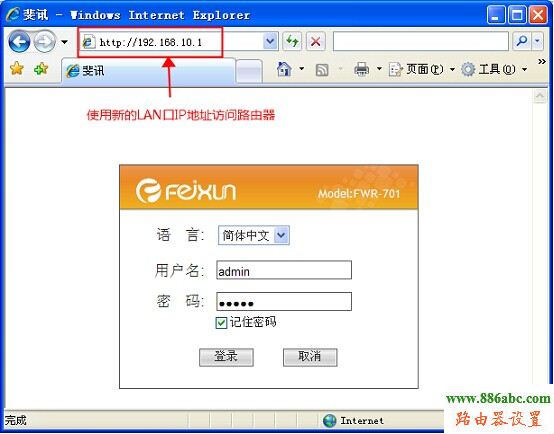 斐訊路由器設(shè)置,http?192.168.0.1,貝爾金無線路由器設(shè)置,192.168.0.1打不開,路由器怎么設(shè)置wifi,wifi改密碼