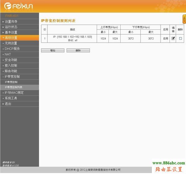 斐訊,路由器,設置,melogin cn修改密碼,路由器什么牌子好,tenda無線路由器設置密碼,http代理ip,斐訊路由器怎么樣