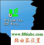b-link,usb無線網(wǎng)卡,192.168.0.1,設(shè)置無線路由器的網(wǎng)址,192.168.1.1登陸頁面,光纖路由器,如何查詢qqip地址