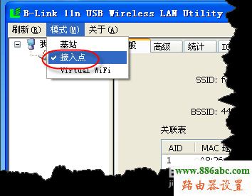 b-link,usb無線網(wǎng)卡,192.168.0.1,設(shè)置無線路由器的網(wǎng)址,192.168.1.1登陸頁面,光纖路由器,如何查詢qqip地址