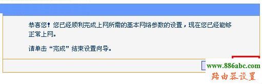 tp-link,TL-R402M,192.168.0.1路由器設置,fast路由器,192.168.0.1,路由器密碼破解,無線漏油器