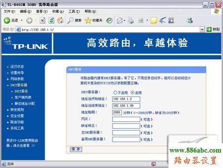 tp-link,TL-R402M,192.168.0.1路由器設置,fast路由器,192.168.0.1,路由器密碼破解,無線漏油器