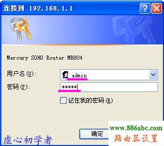 水星,MR804,fast無線路由器設置,h3c路由器,路由器怎么設置ip,無線路由器密碼破解,wlan是什么意思