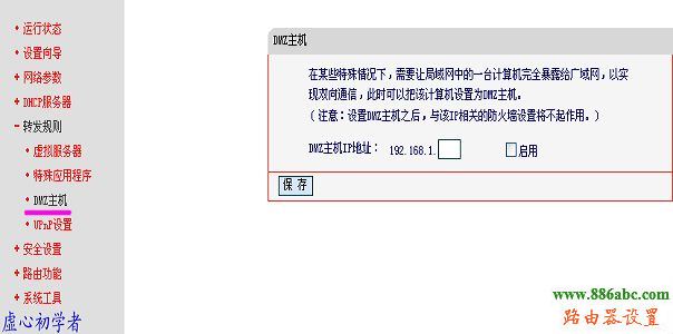水星,MR804,fast無線路由器設置,h3c路由器,路由器怎么設置ip,無線路由器密碼破解,wlan是什么意思