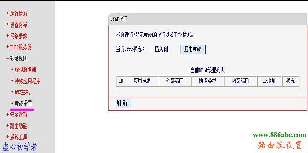 水星,MR804,fast無線路由器設置,h3c路由器,路由器怎么設置ip,無線路由器密碼破解,wlan是什么意思