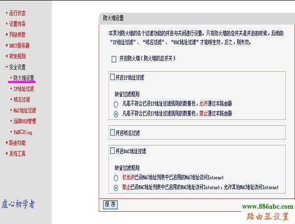 水星,MR804,fast無線路由器設置,h3c路由器,路由器怎么設置ip,無線路由器密碼破解,wlan是什么意思