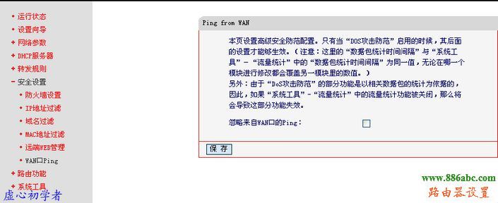 水星,MR804,fast無線路由器設置,h3c路由器,路由器怎么設置ip,無線路由器密碼破解,wlan是什么意思