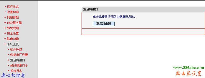 水星,MR804,fast無線路由器設置,h3c路由器,路由器怎么設置ip,無線路由器密碼破解,wlan是什么意思