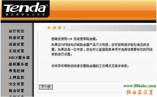 騰達無線路由器,192.168.0.1登陸,騰達路由器設置,寬帶路由器是什么,路由器怎么設置密碼,電信路由器怎么設置