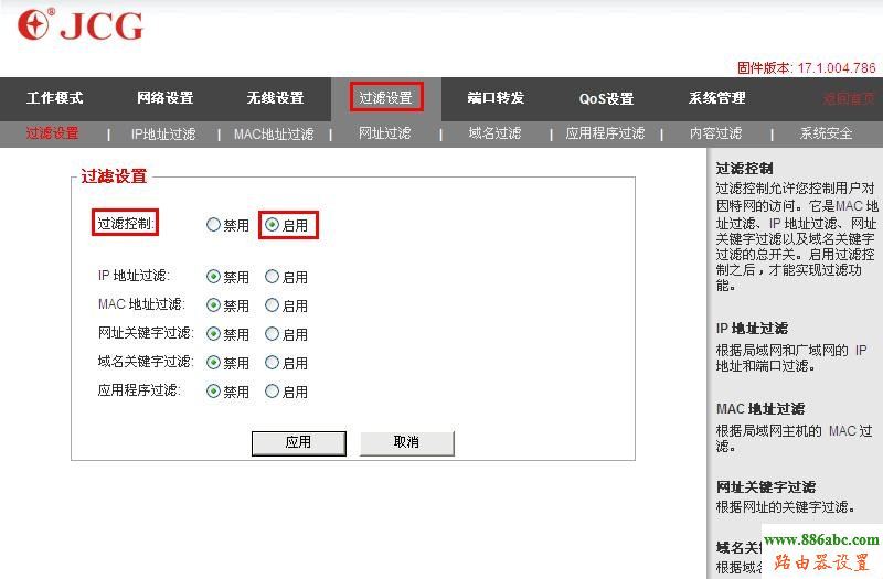 防火墻過濾,ping 192.168.0.1,兩個路由器怎么連接,d-link路由器,iphone4shome鍵,登錄192.168.1.1