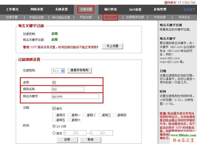 防火墻過濾,ping 192.168.0.1,兩個路由器怎么連接,d-link路由器,iphone4shome鍵,登錄192.168.1.1