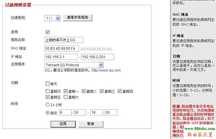防火墻過濾,ping 192.168.0.1,兩個路由器怎么連接,d-link路由器,iphone4shome鍵,登錄192.168.1.1